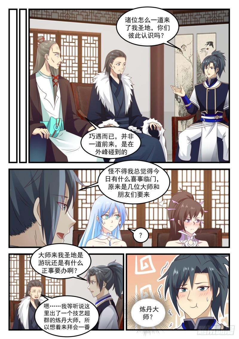 750 旧识来访9