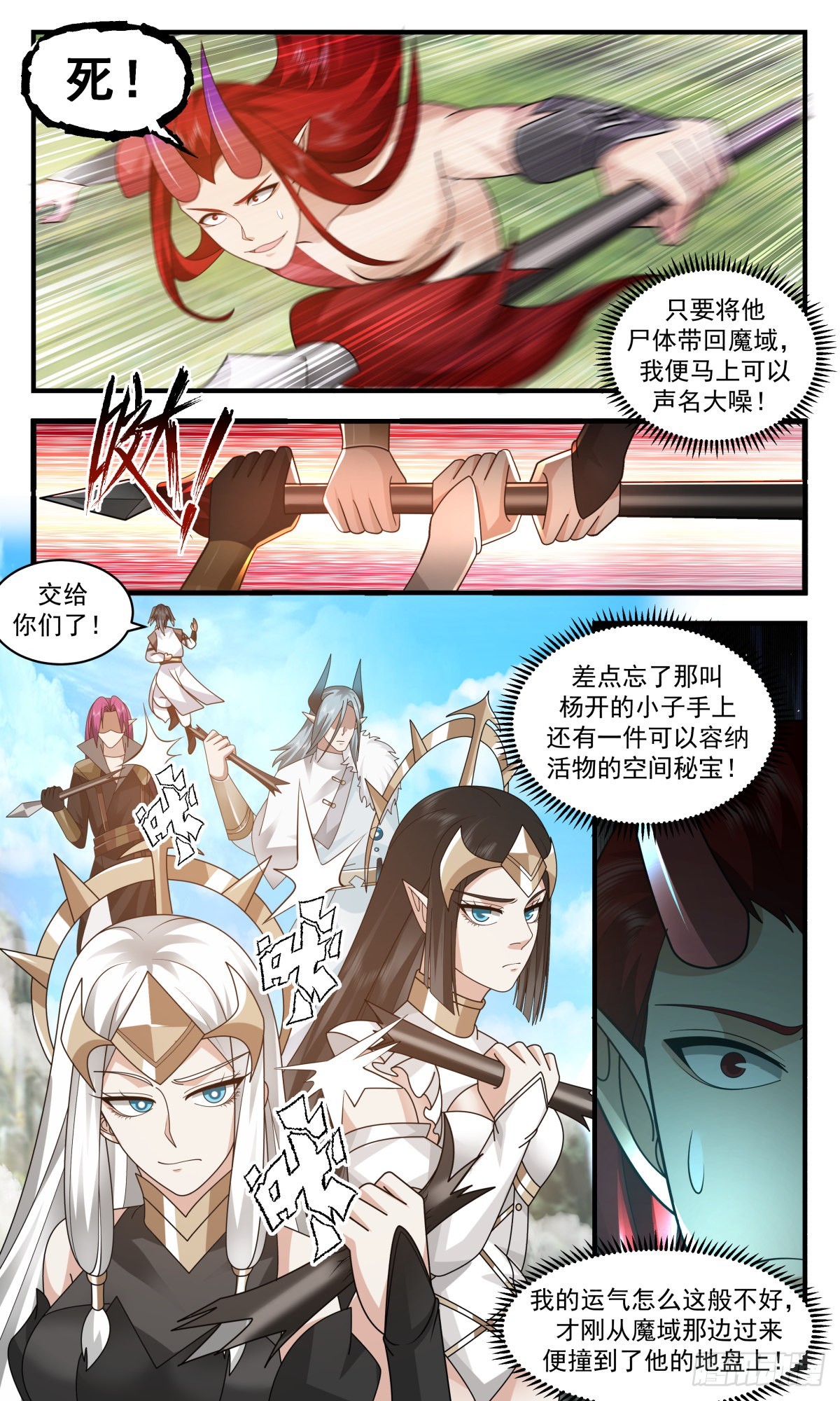 2517 人魔大战篇---风雨飘摇2