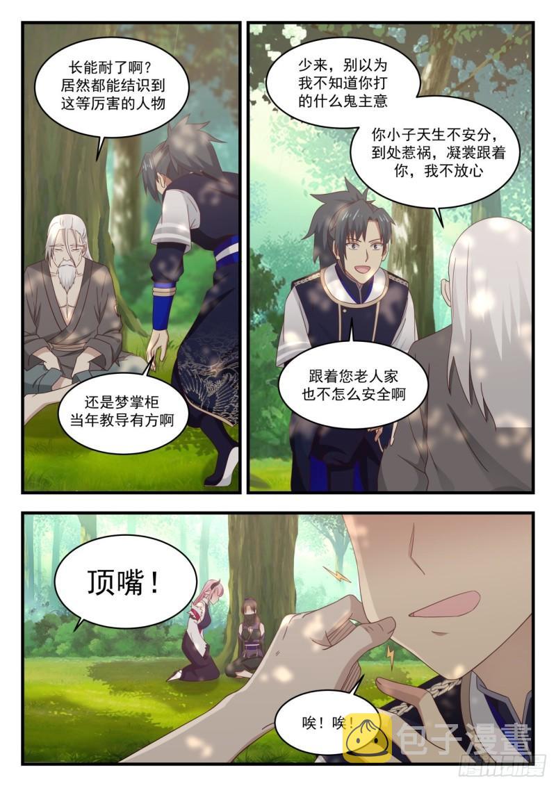 771 话不投机半句多5