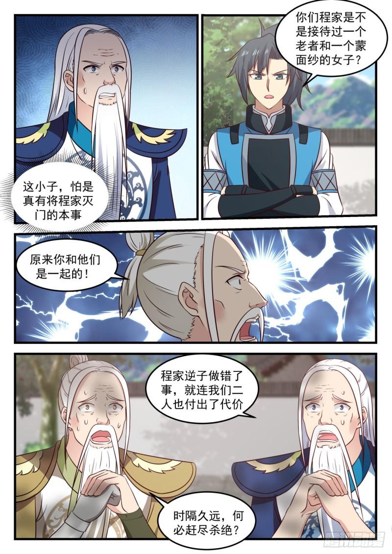 692 阴云岛2
