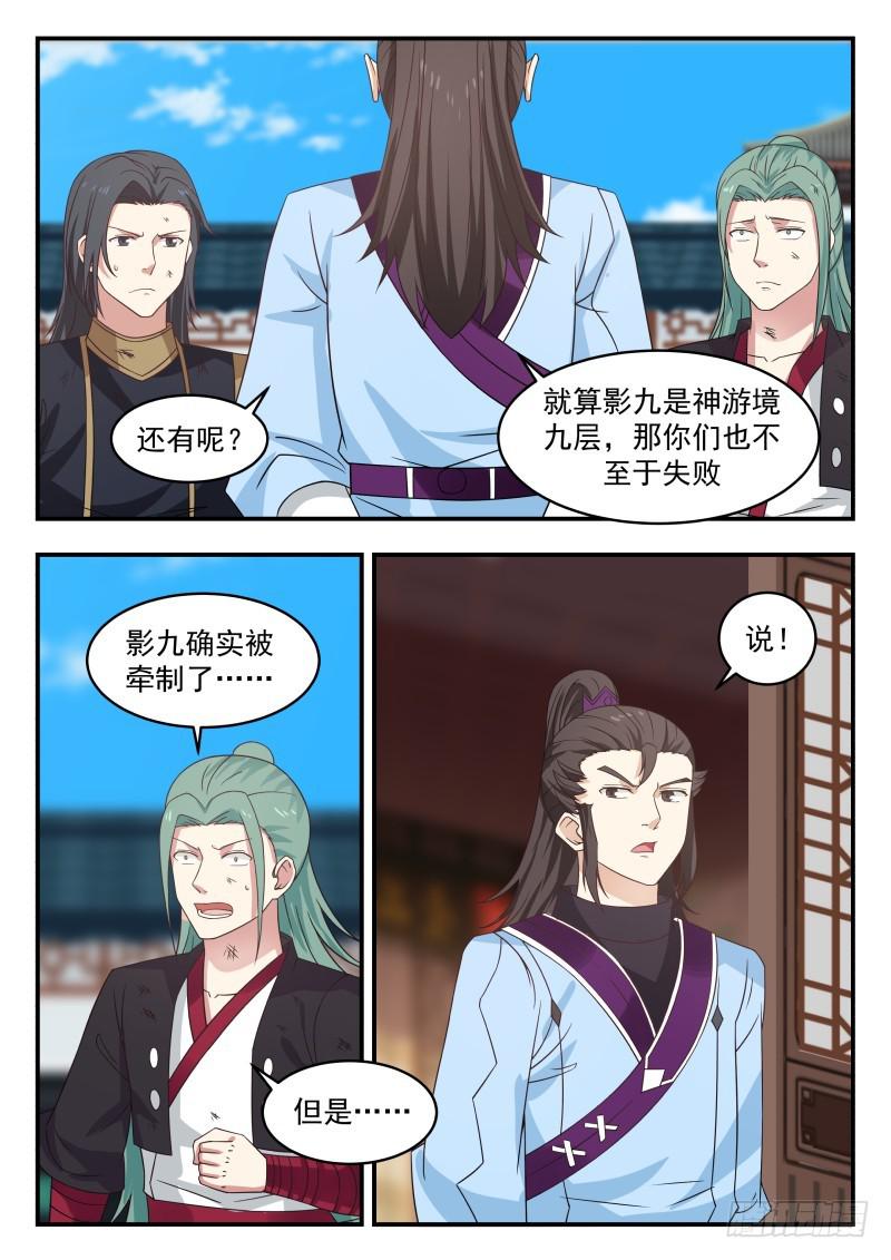 469 惨败归来9
