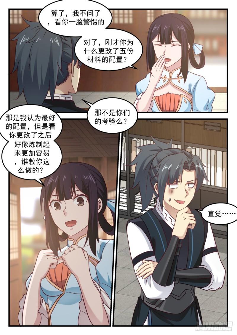 644 背後有靠山？7