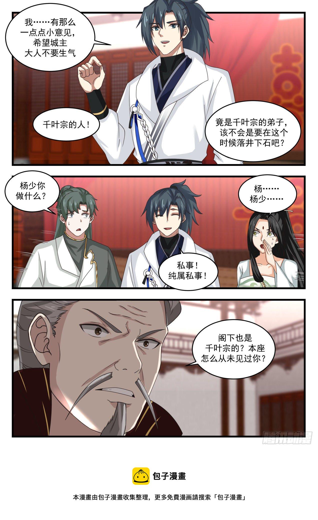 1810 我若非要看9