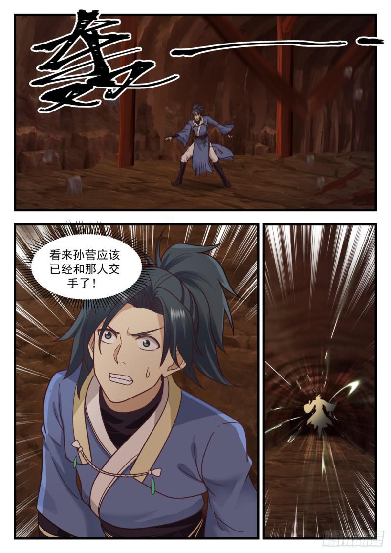 602 危言耸听11