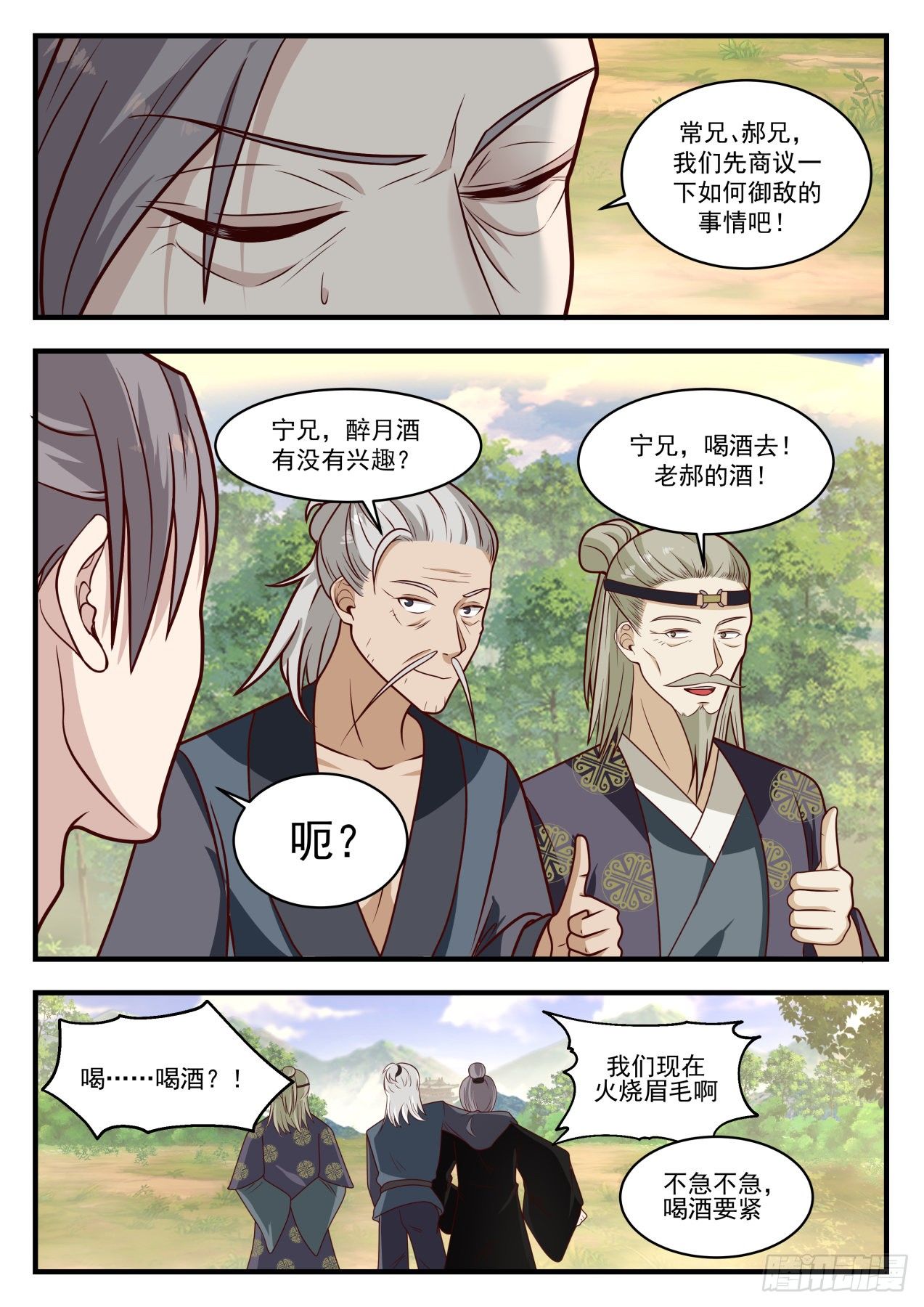 1287 阵法发威5