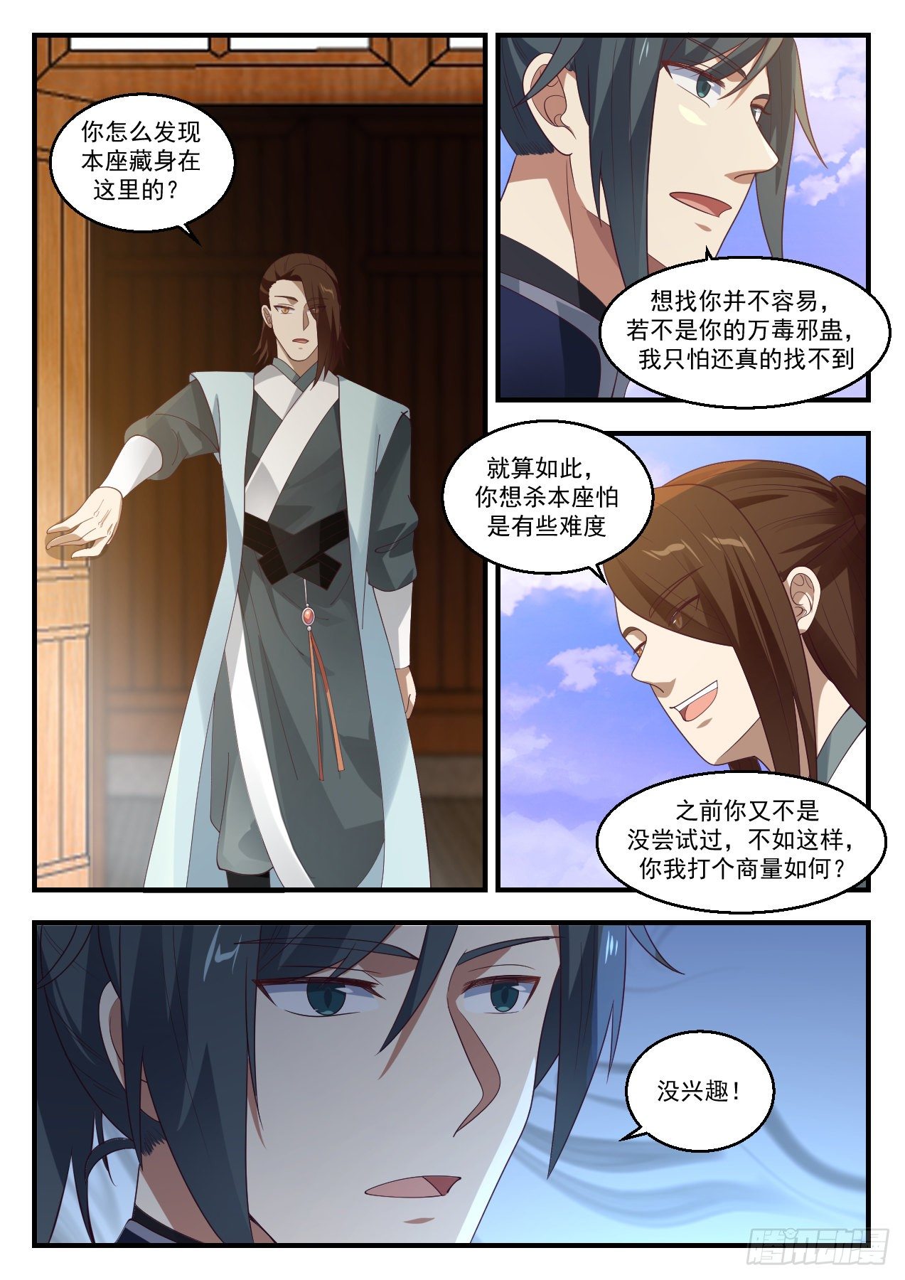1431 从此再无屍灵族9