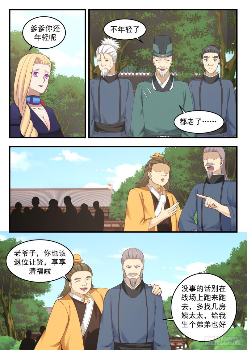 552 集体换主8