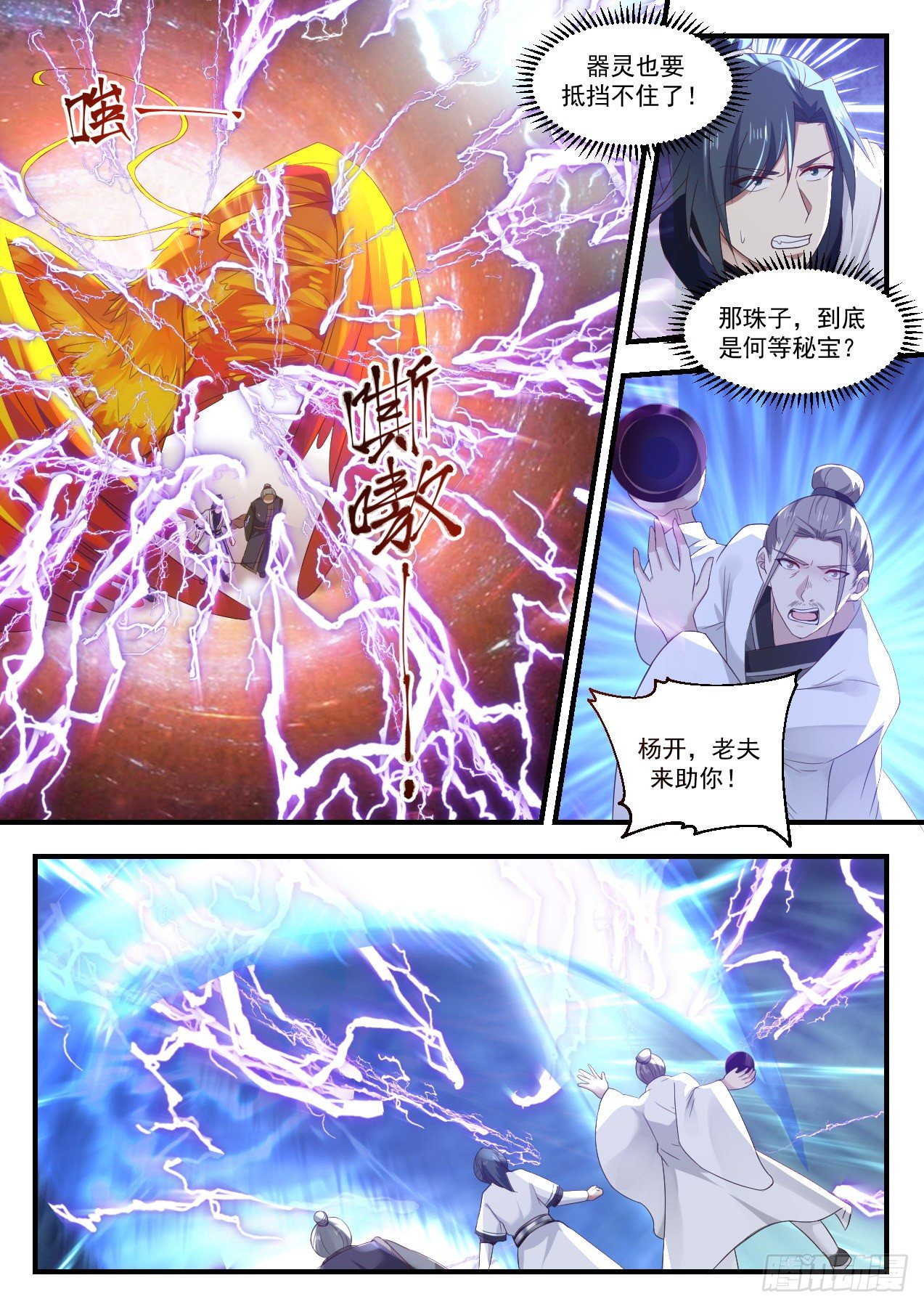 1345 来日奉还6