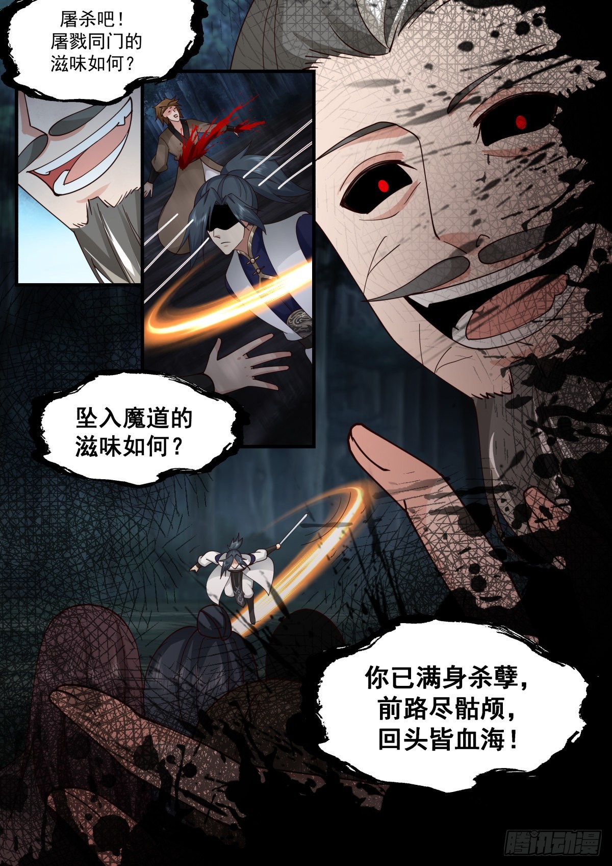 2272 魔气再现篇---地狱绘卷10