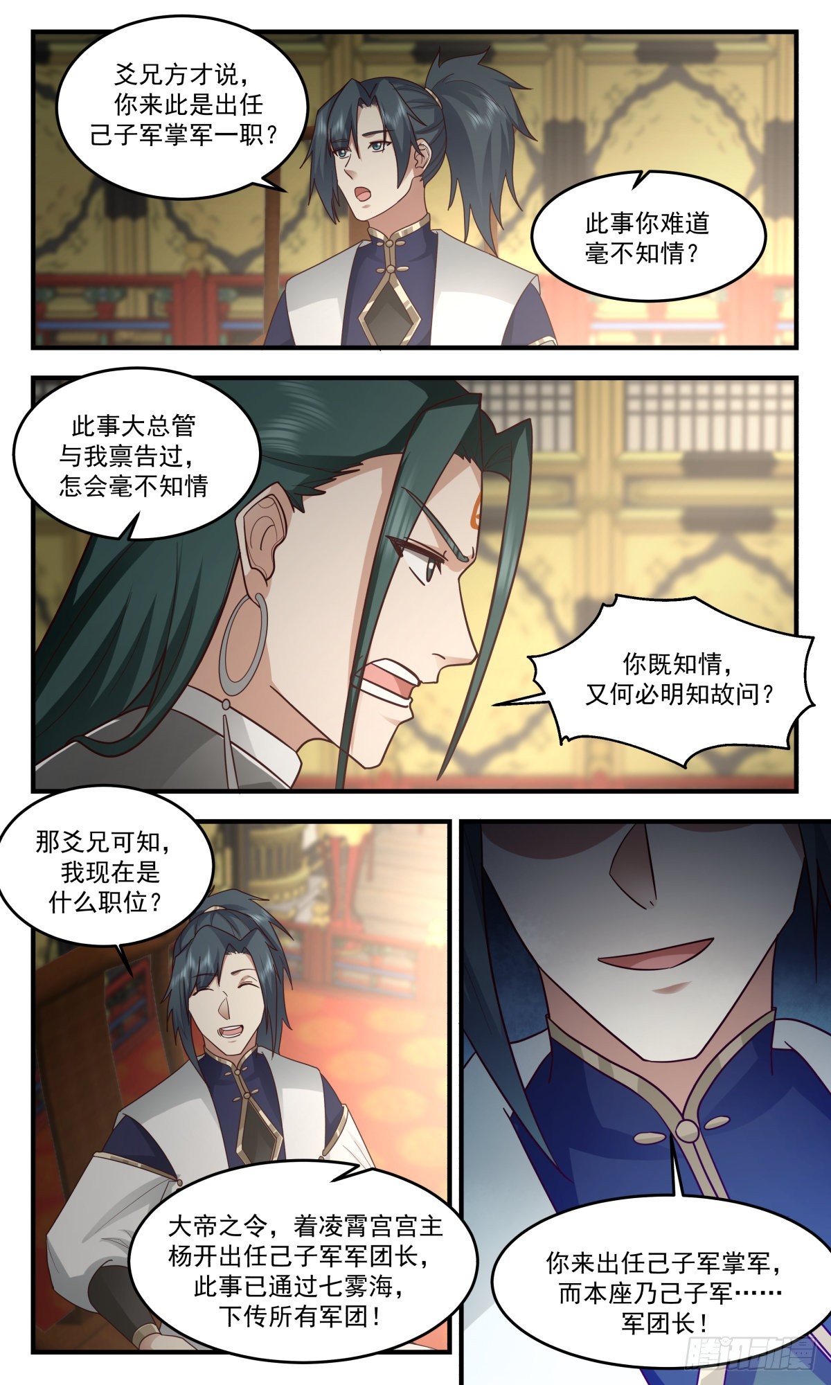 2479 人魔大战篇---一家之军4