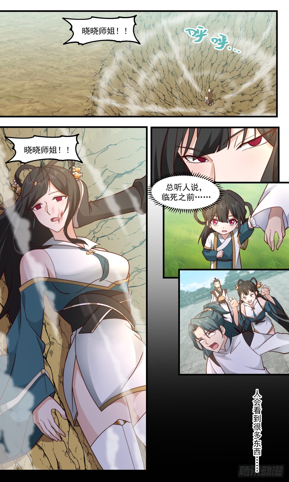 2483 人魔大战篇---紧急救援11