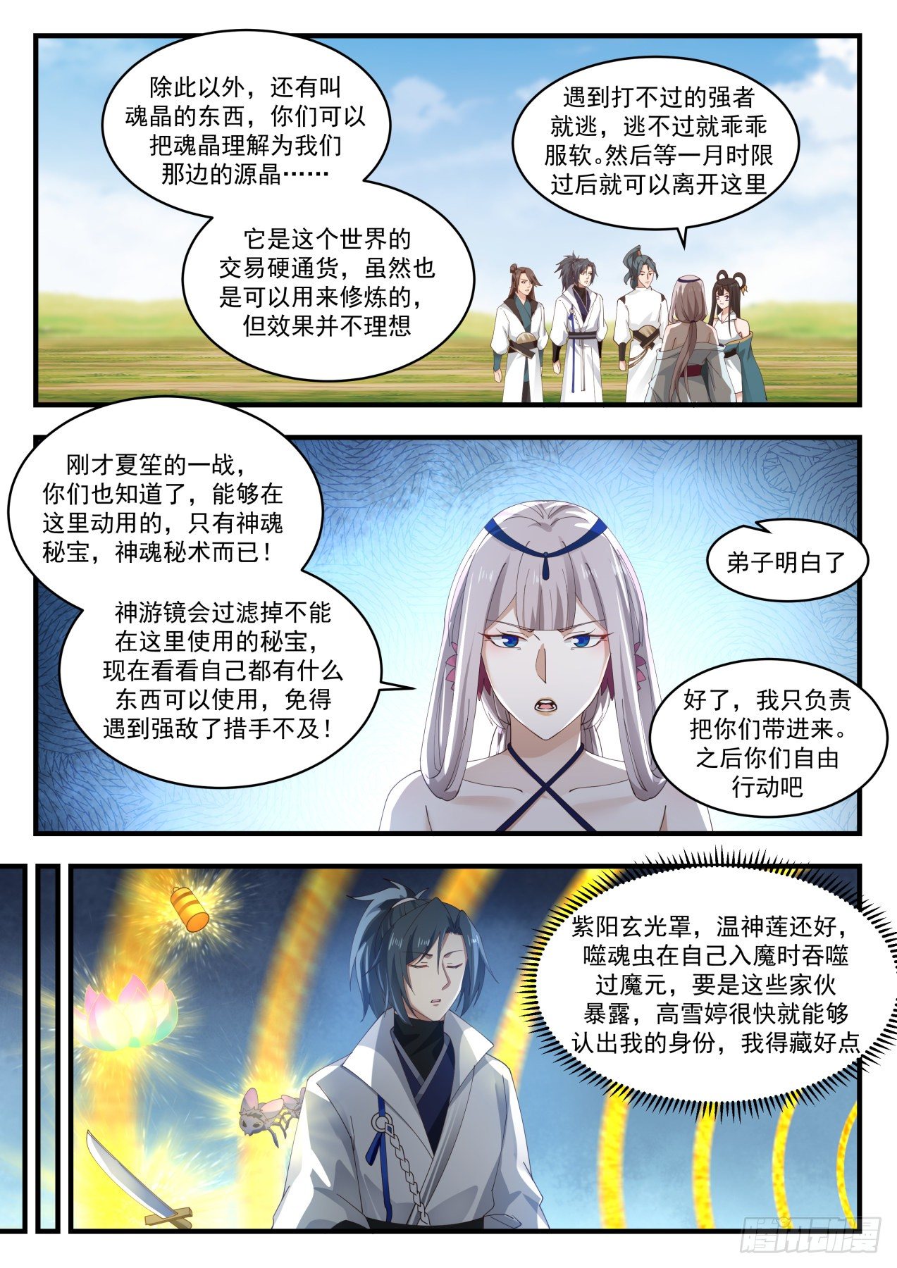 1769 黑云压城6