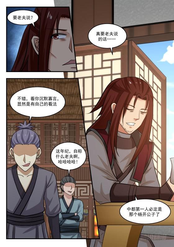 423 地魔3