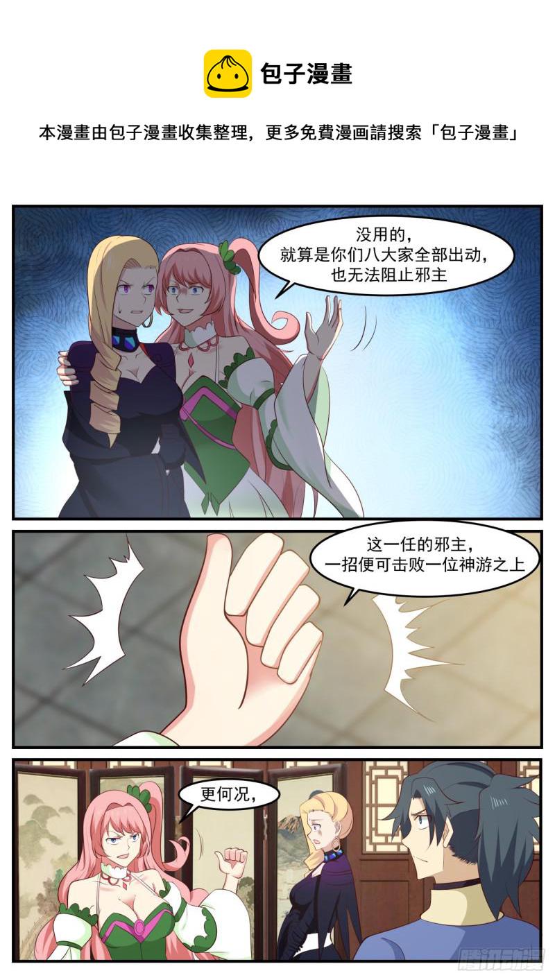521 大人让我给你传个话9