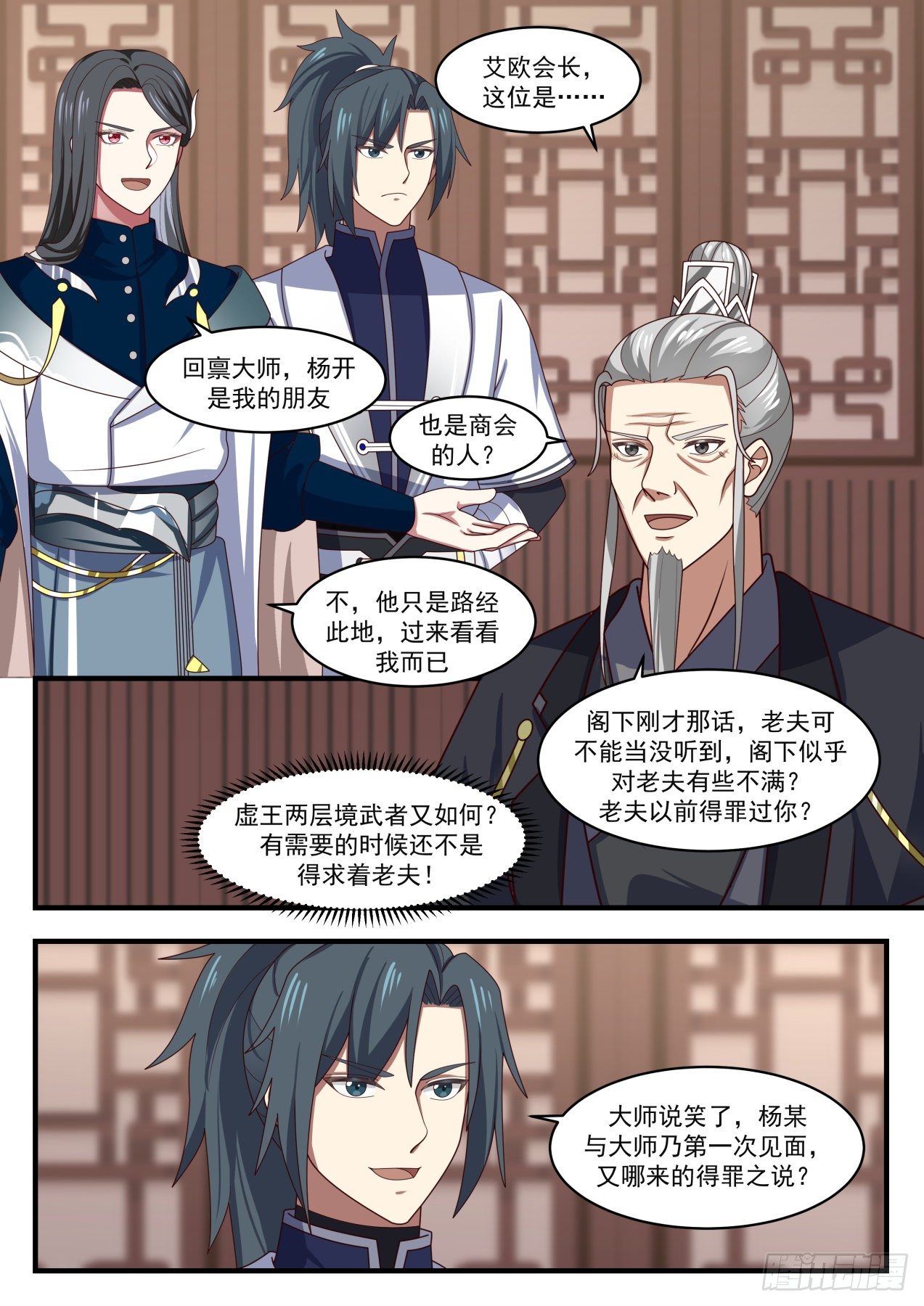 1541 星域的最巅峰？4