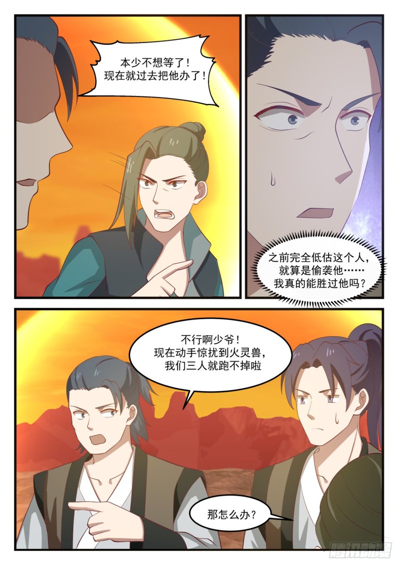 1082 地缝玄机6