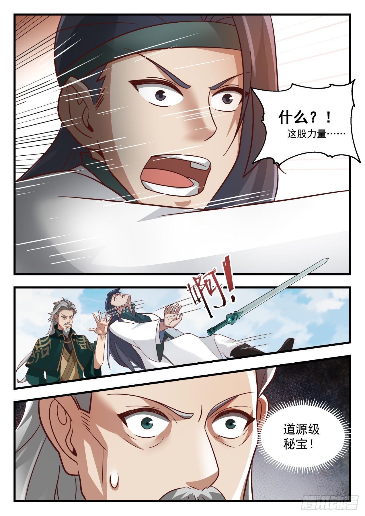1668 捅了马蜂窝6