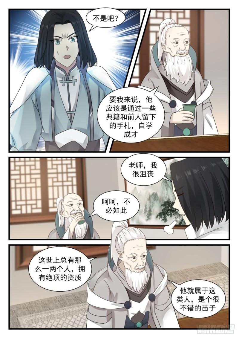 677 这小白脸是谁3