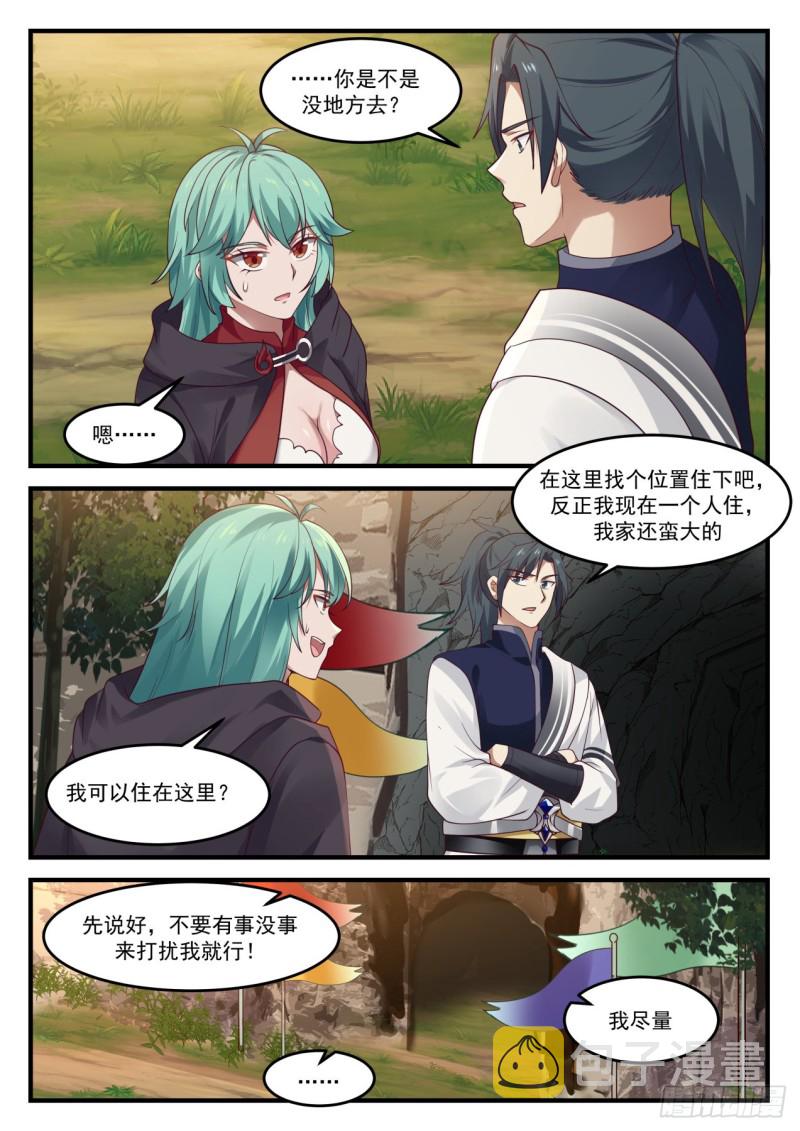 995 我可以住在这里？12