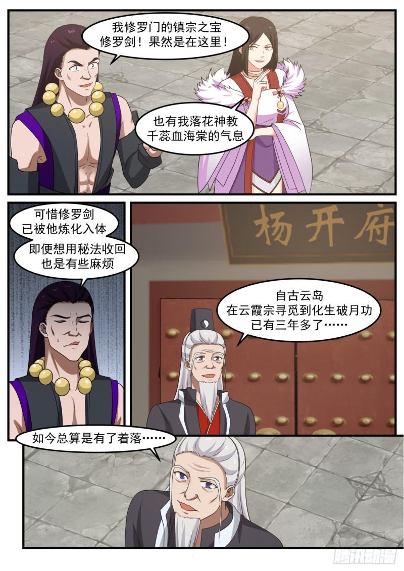 519 终於找到了！2