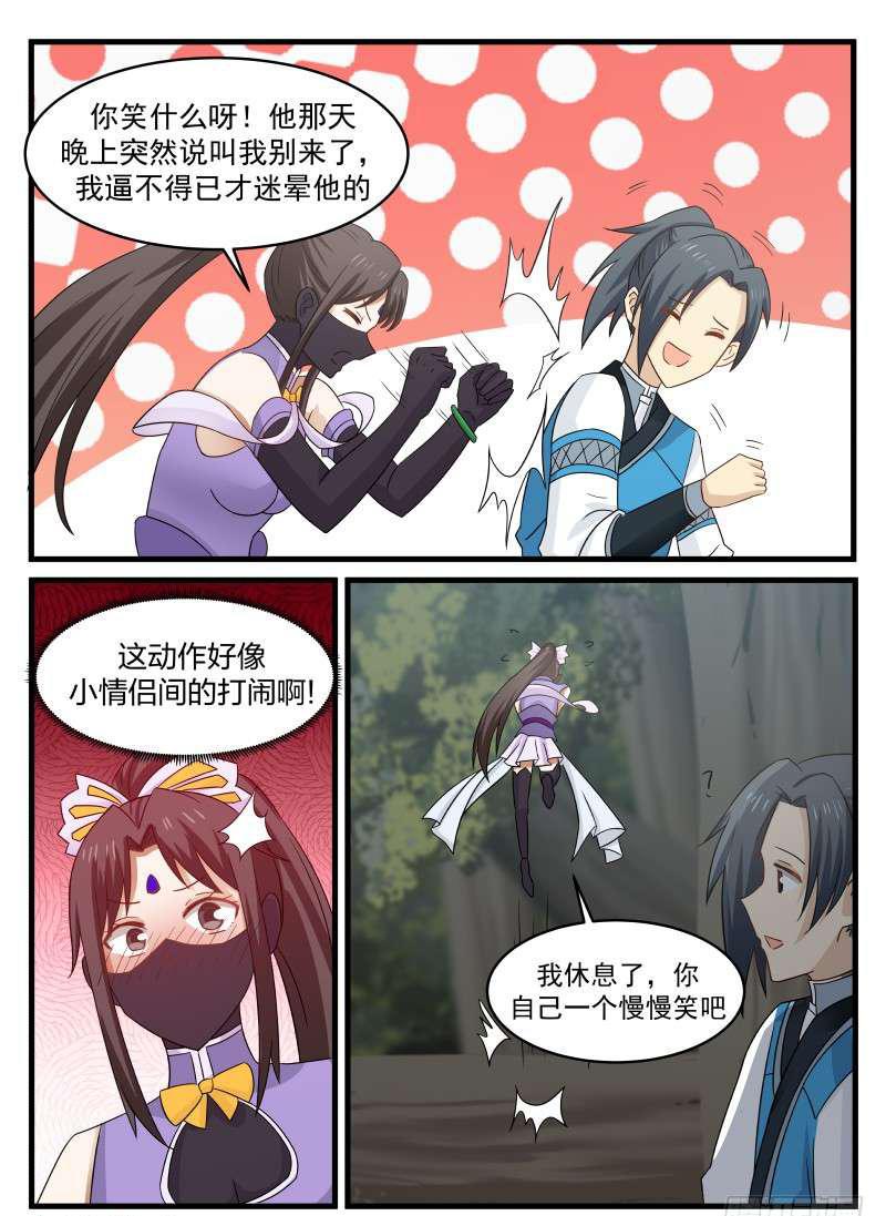 66 闻香识女人8