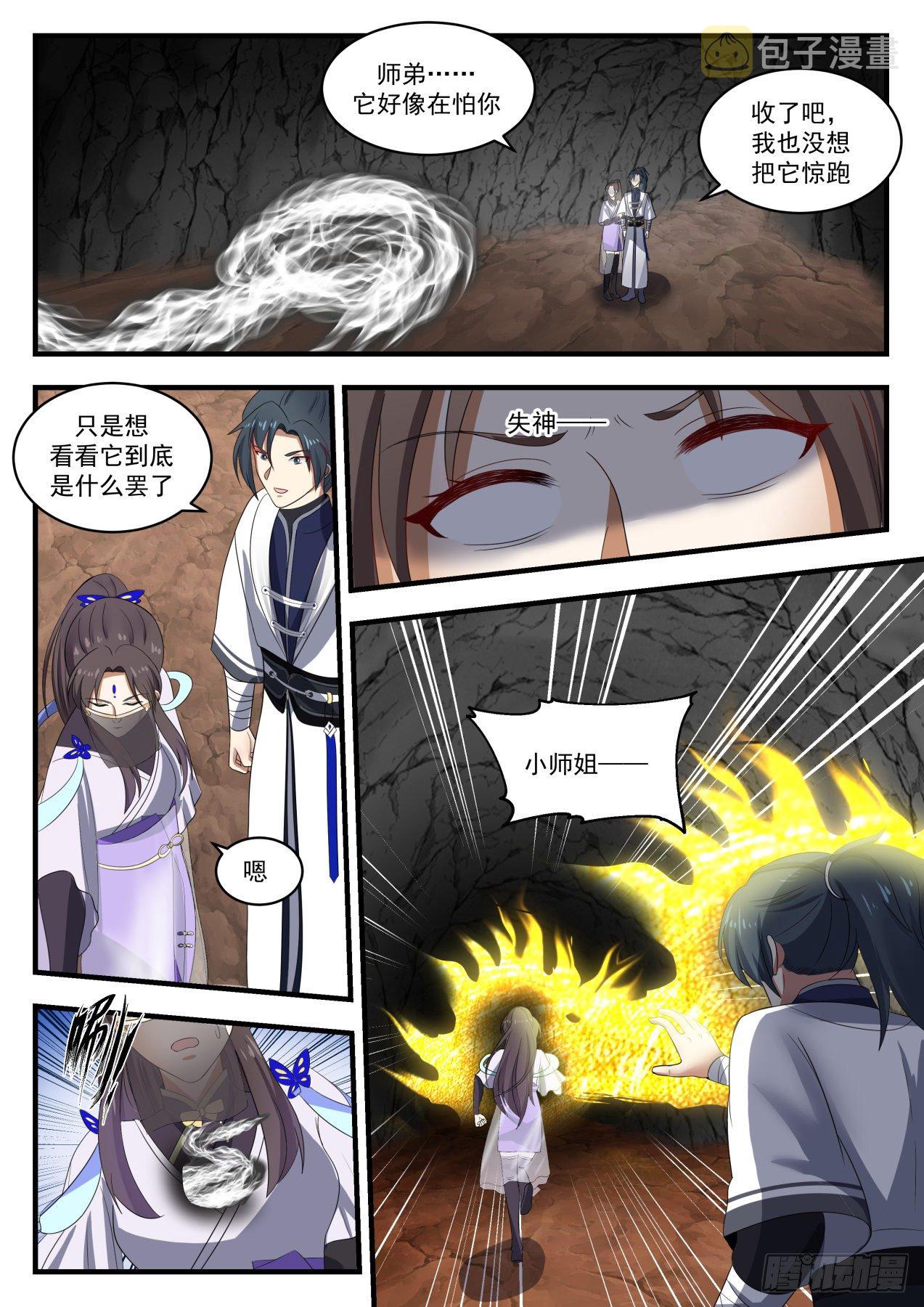 1371 但愿长梦不醒11