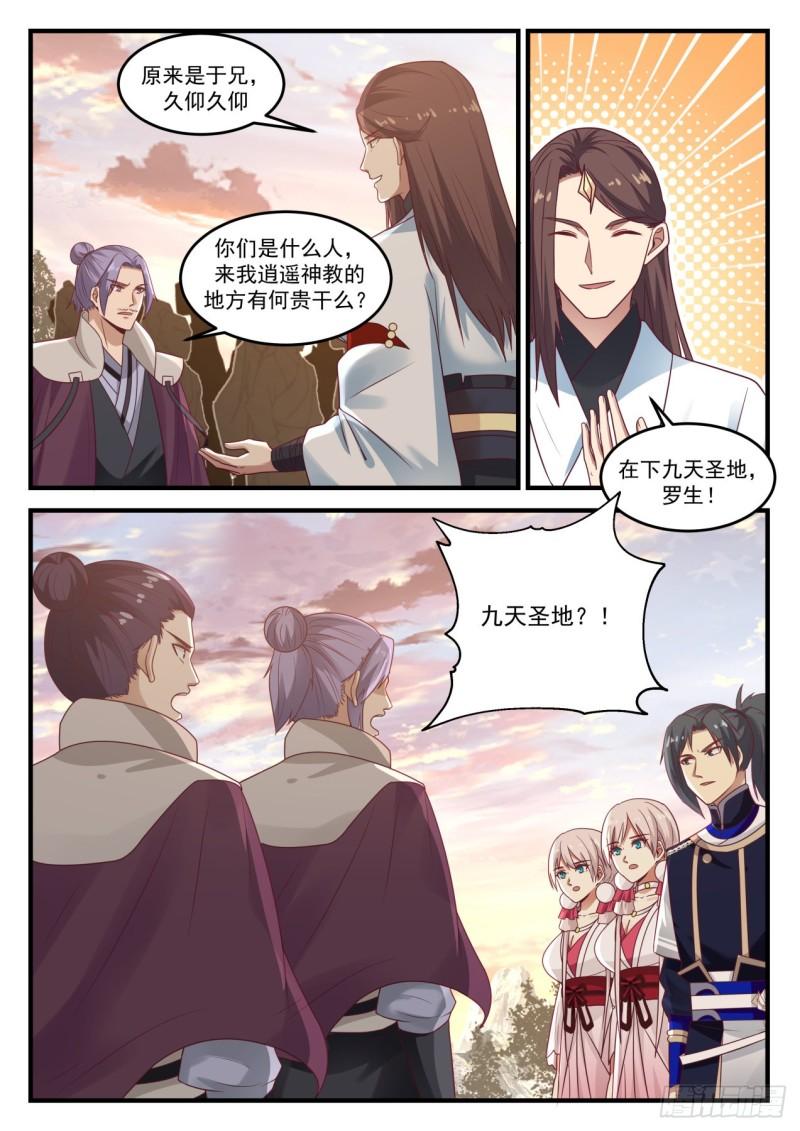 786 先礼後兵4