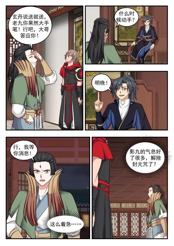 430 自作主张9