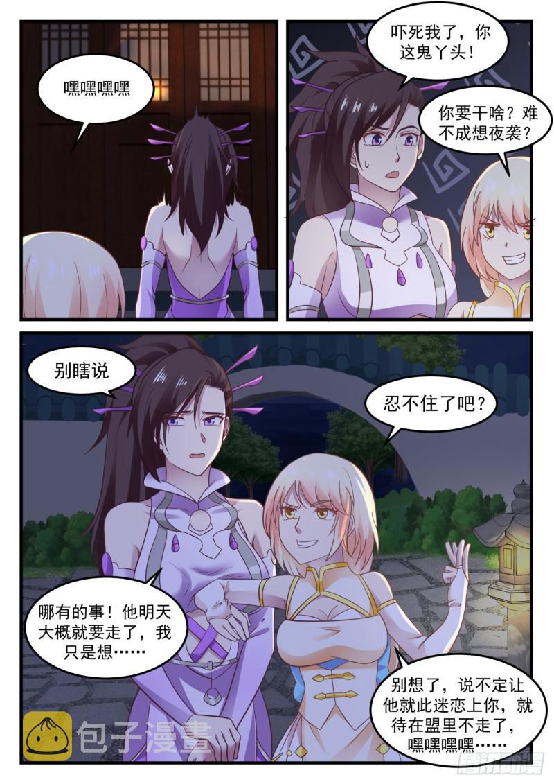 611 自己送上门6