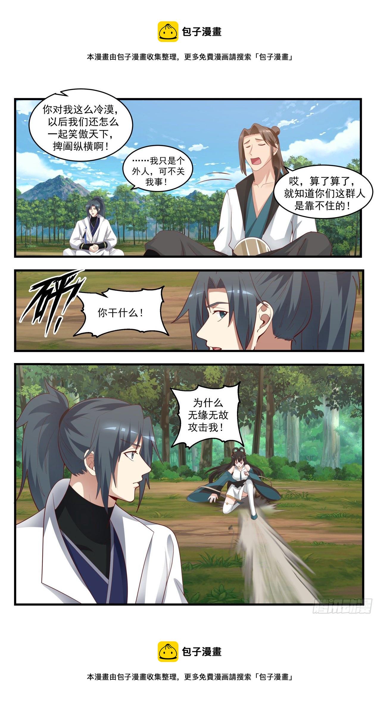 1726 无常6