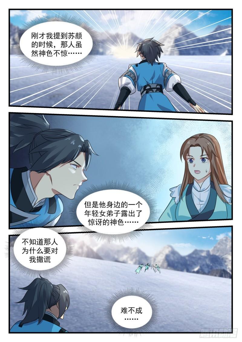 694 你找错地方了9