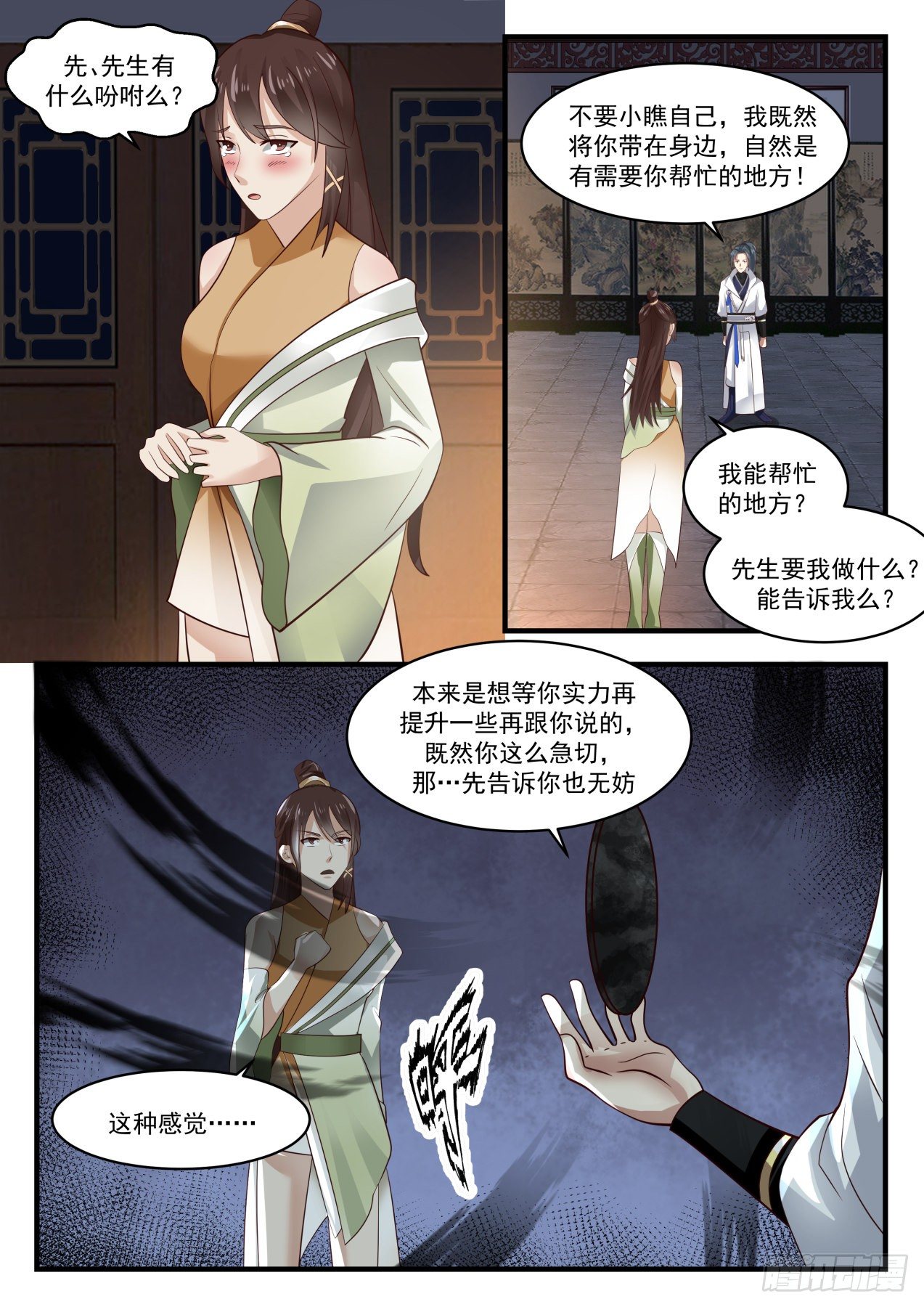 1708 空灵玉璧的反应3