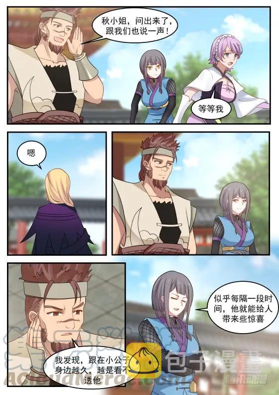 319 神神秘秘！12