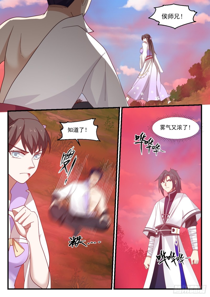 1189 媚功幻阵9