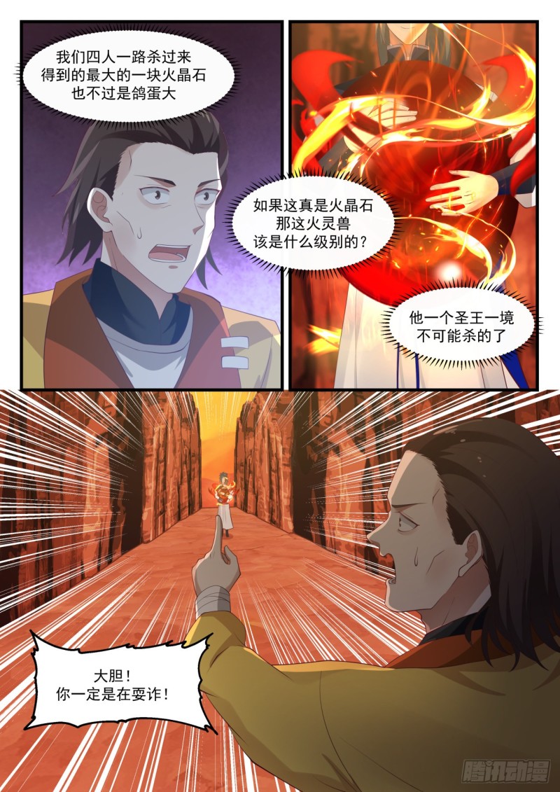 1111 没什麽好东西12