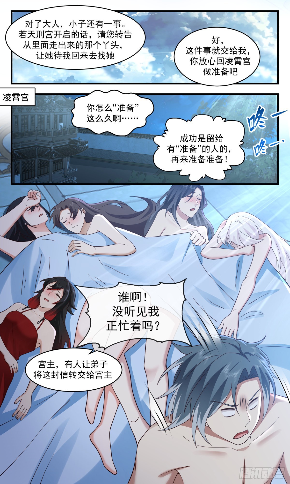 2542 人魔大战篇---深夜密函2