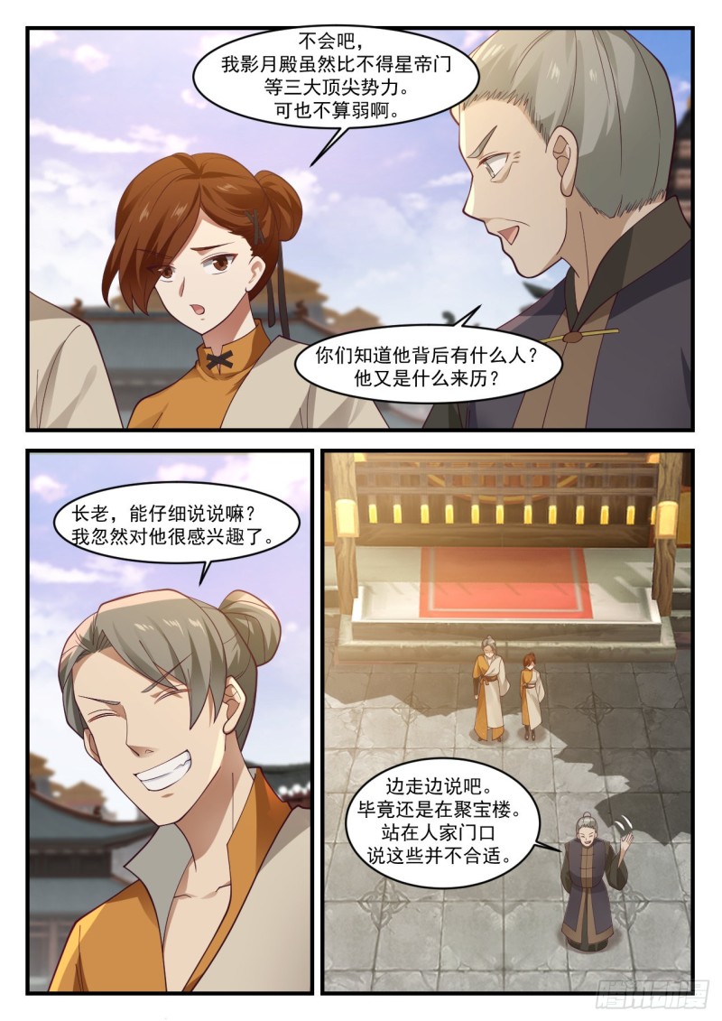 1068 人敬一尺我敬一丈7