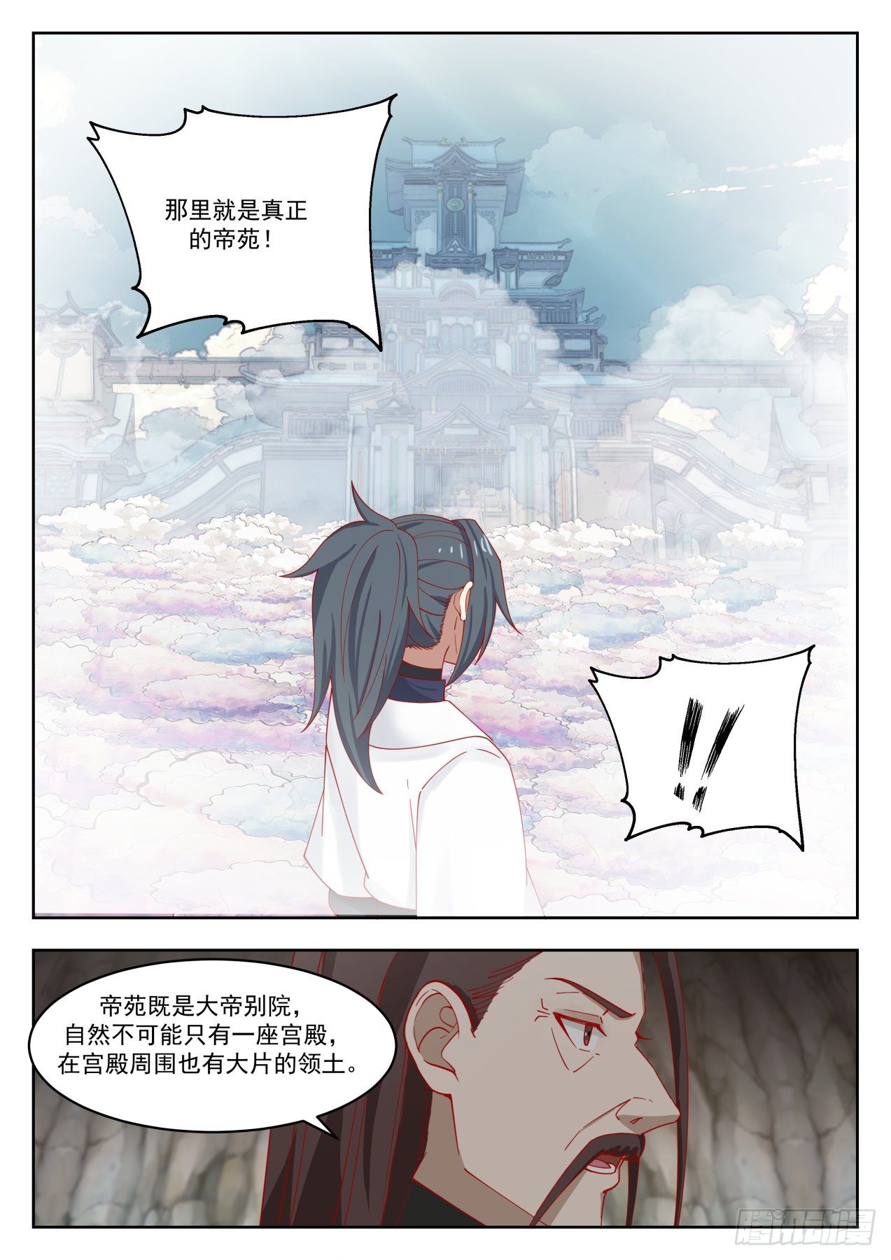 1314 隐秘洞府4