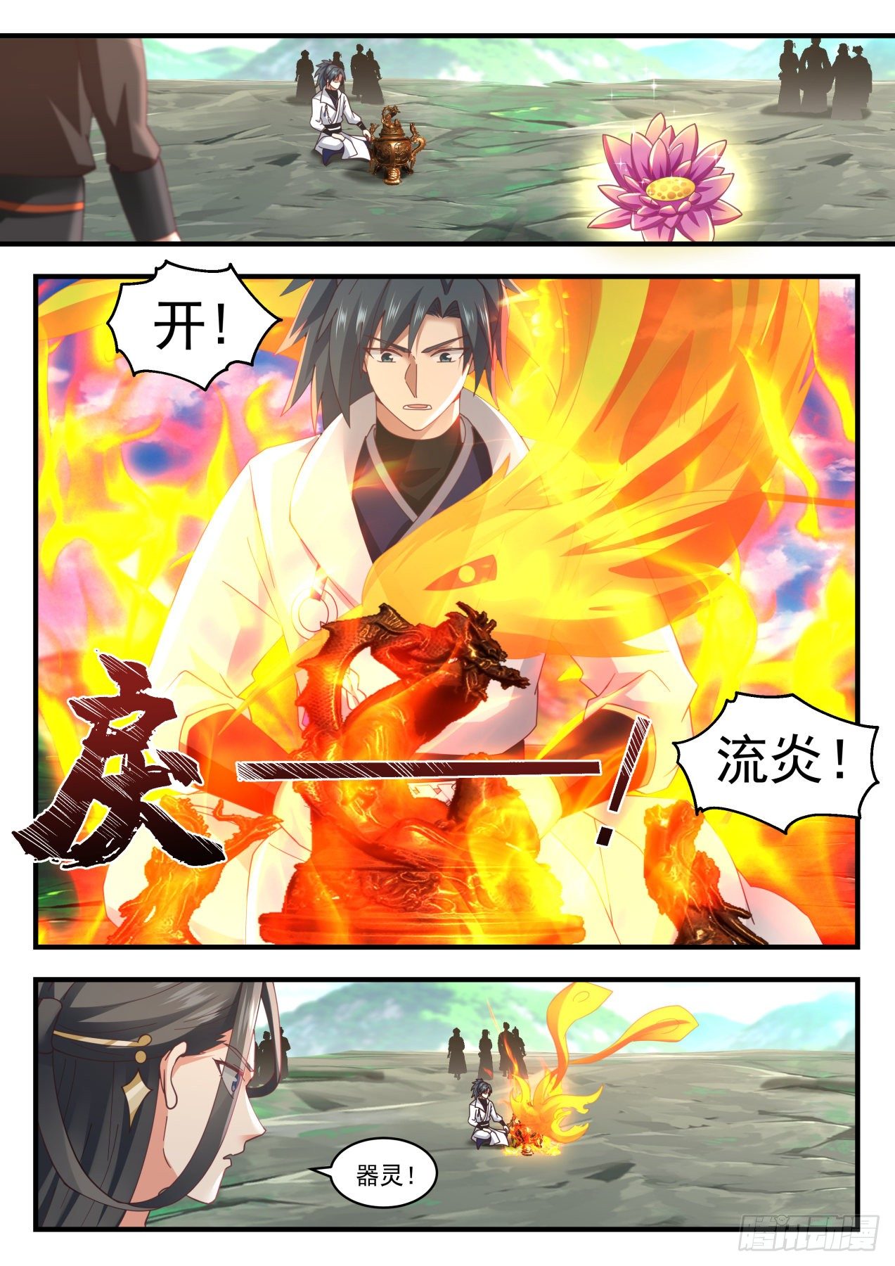 1762 丹成吃独食1