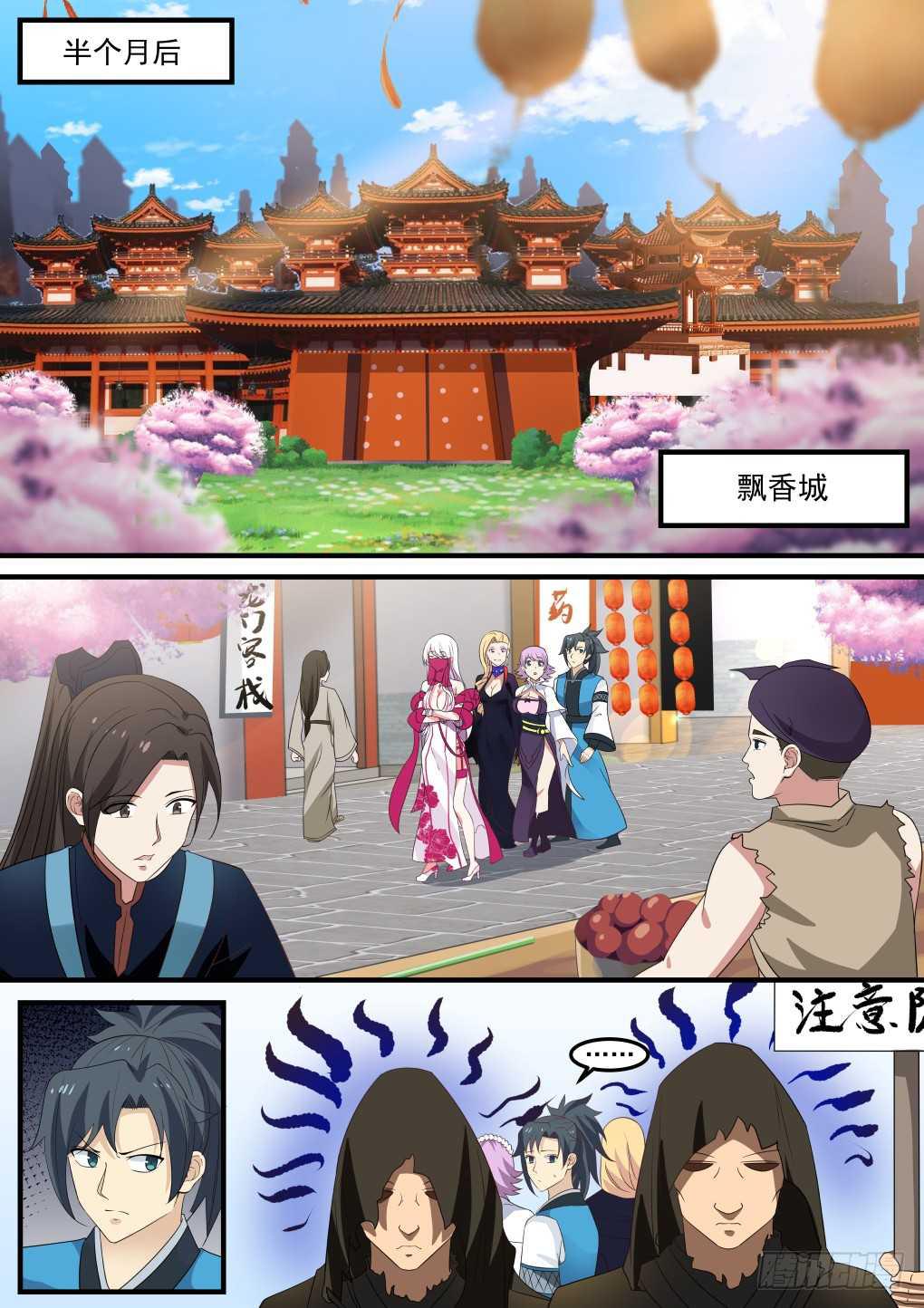 256 飘香城1