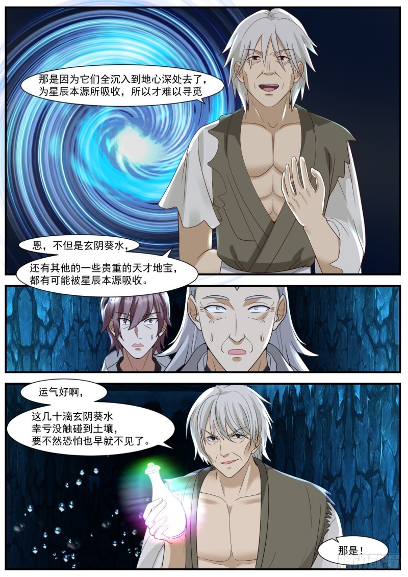 947 五彩陨精7