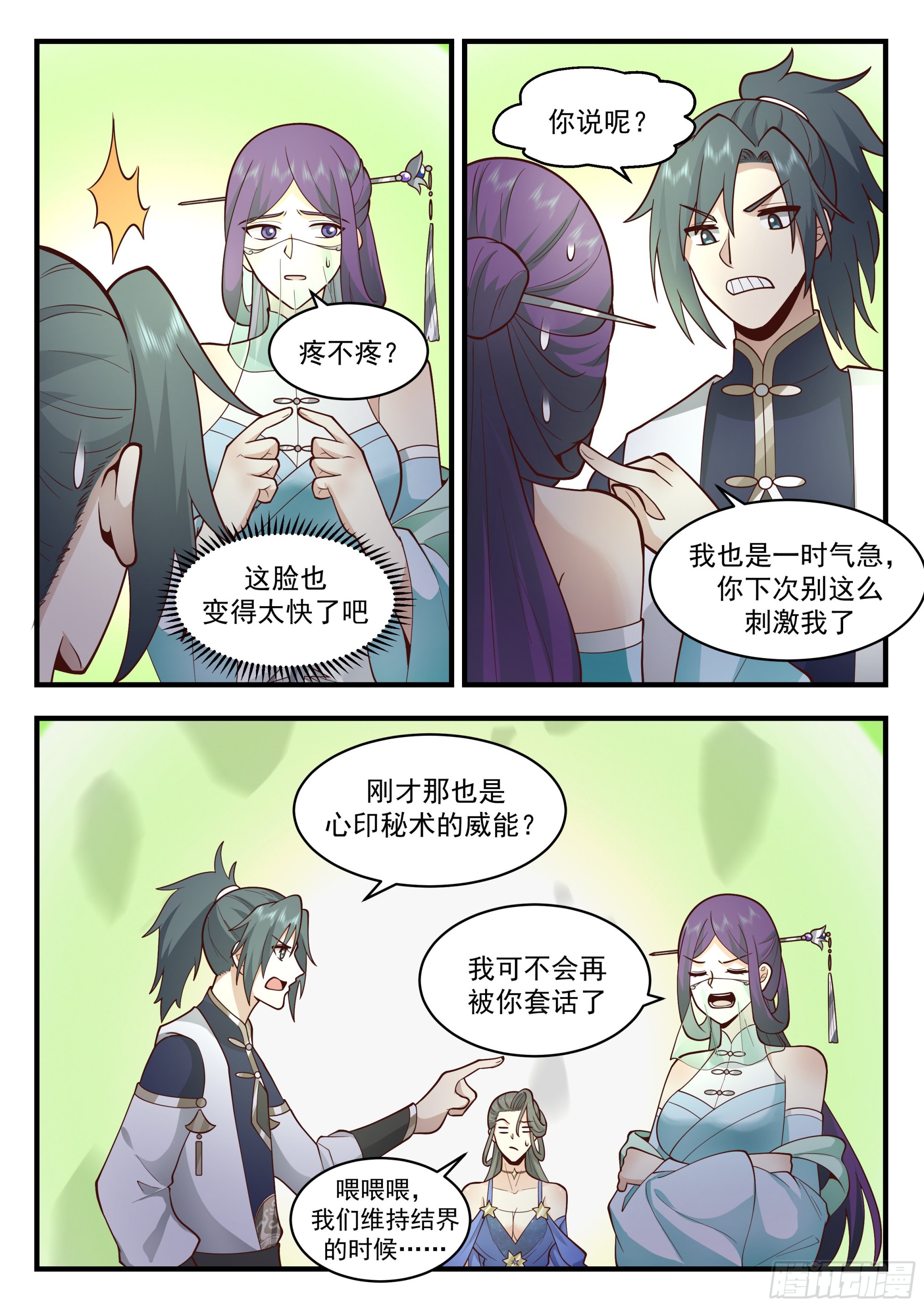 2325 西域陷落篇---天地崩溃11