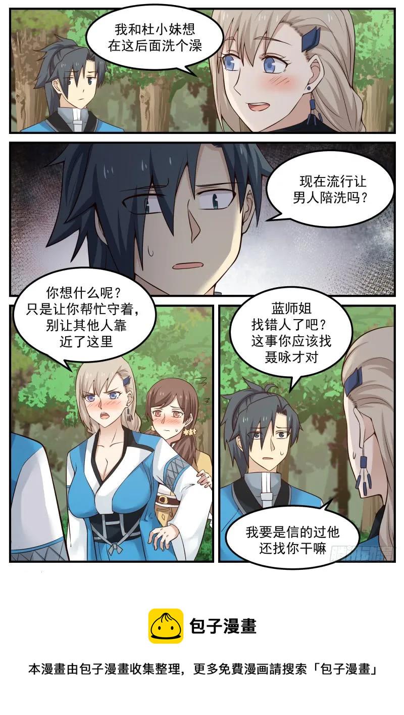 82 陪洗13