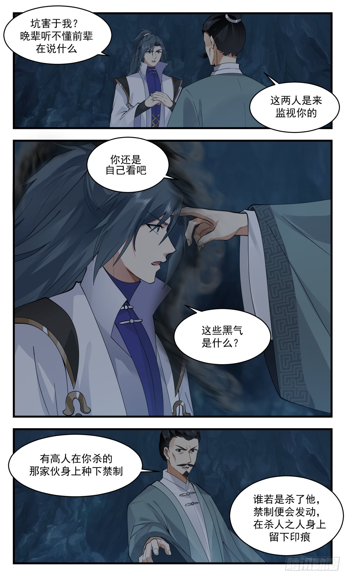 2601 火灵地篇-凶多吉少11