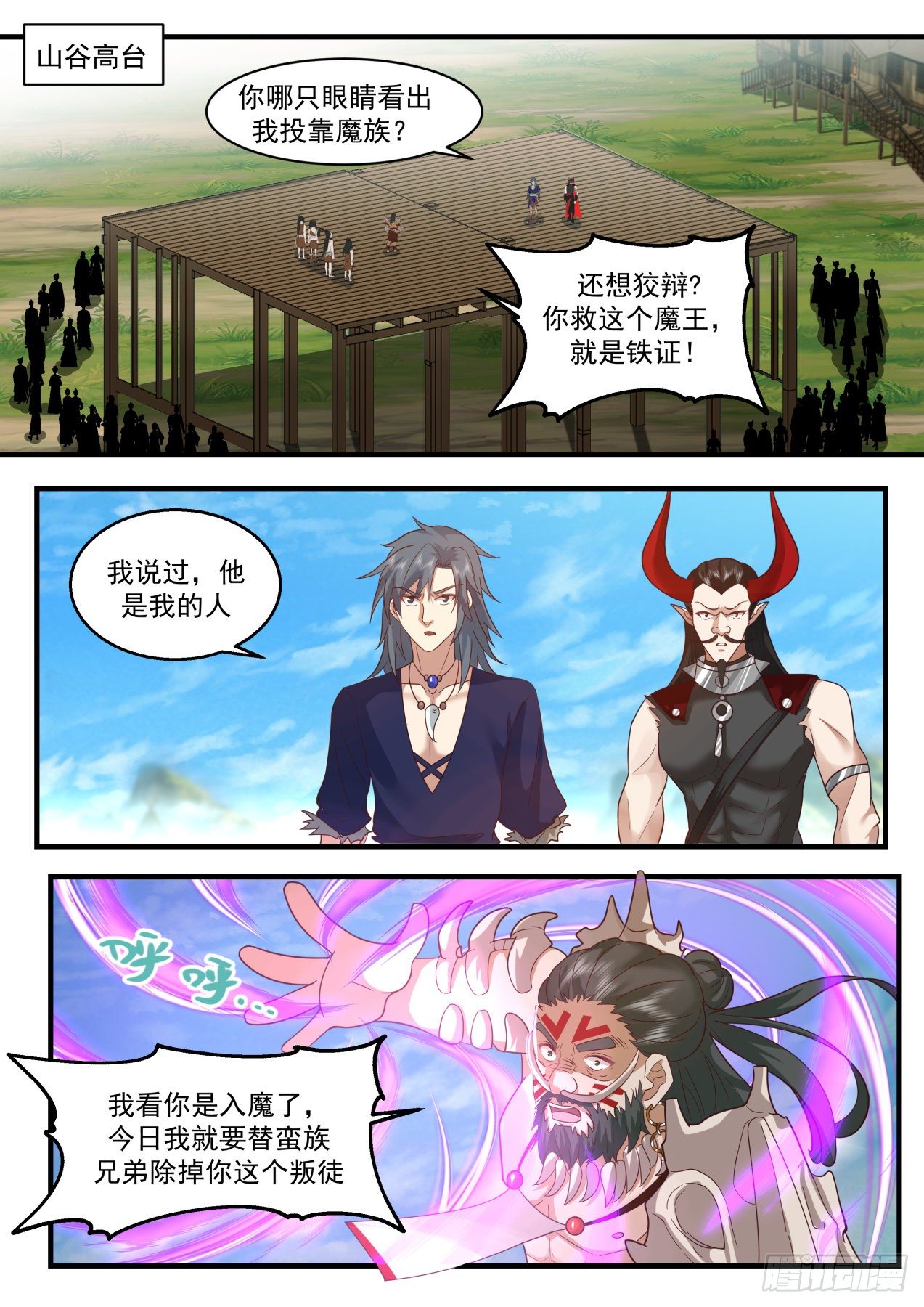 2047 上古秘境篇-後果自负1
