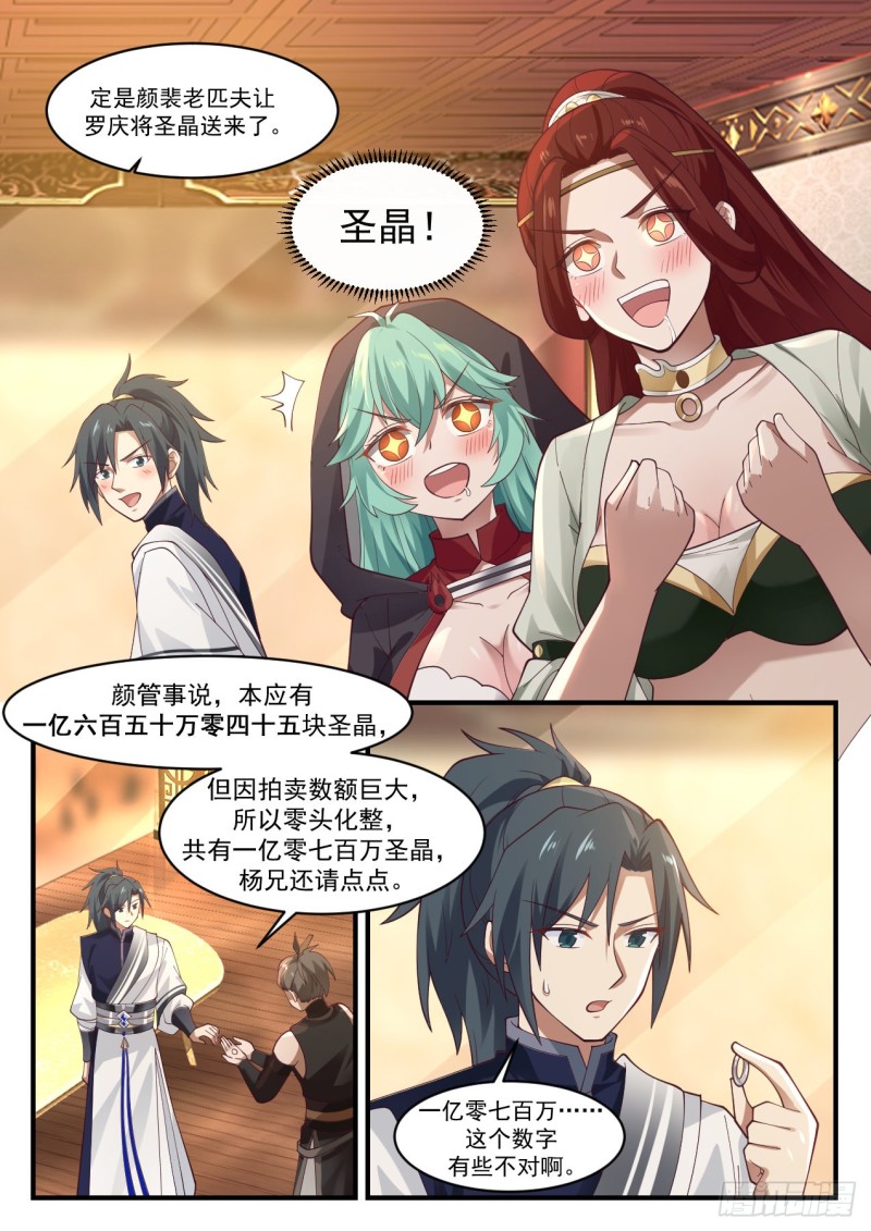 1068 人敬一尺我敬一丈1
