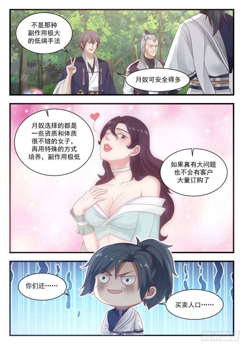 951 讨好11