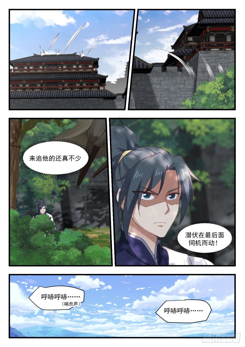 1061 伺机而动9