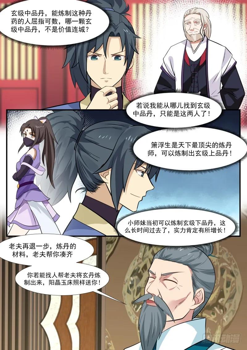 316 割爱9