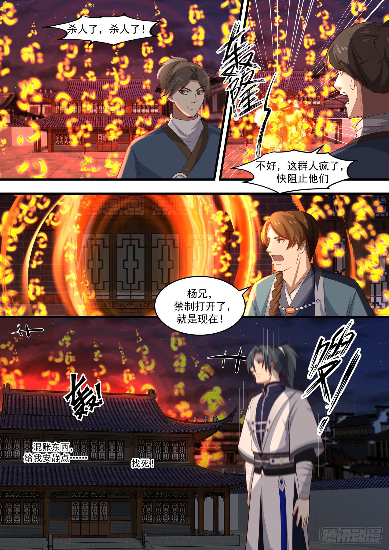 1515 是友非敌6
